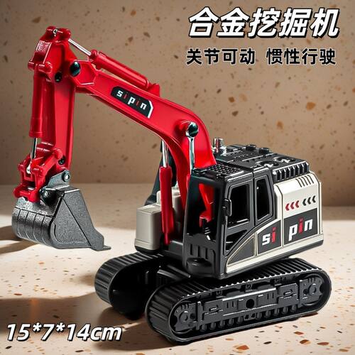 合金液压仿真惯性工程车玩具