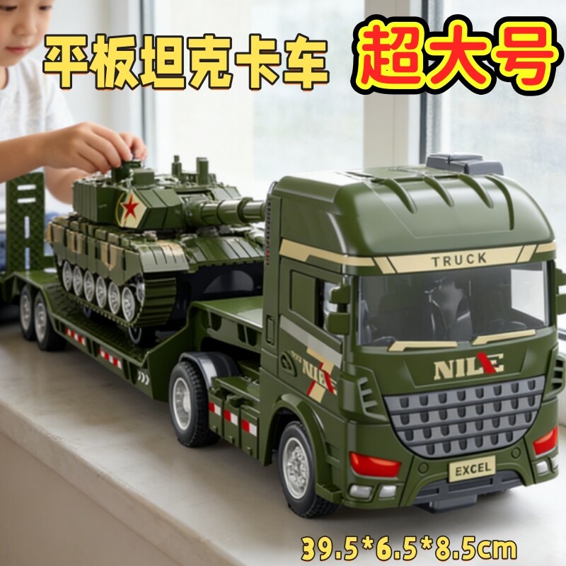 超大号平板挖掘机玩具车惯性滑行工程车拖车儿童男孩益智生日礼物