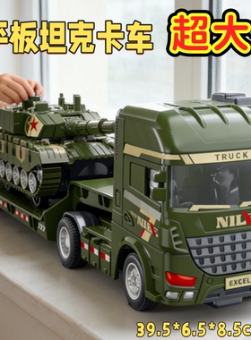 超大号平板挖掘机玩具车惯性滑行工程车拖车儿童男孩益智生日礼物