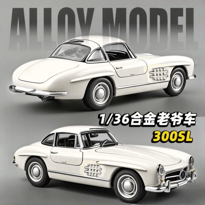 奔驰300sl合金汽车模型