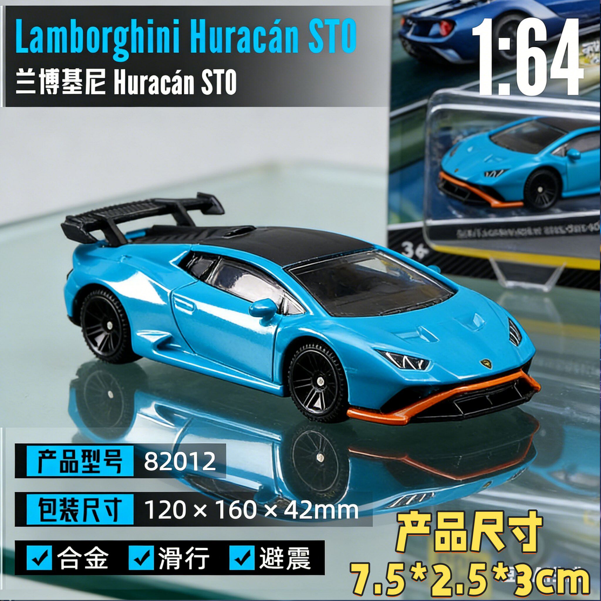 兰博基尼合金仿真汽车模型1:64滑行男孩玩具车跑车避震收藏摆件