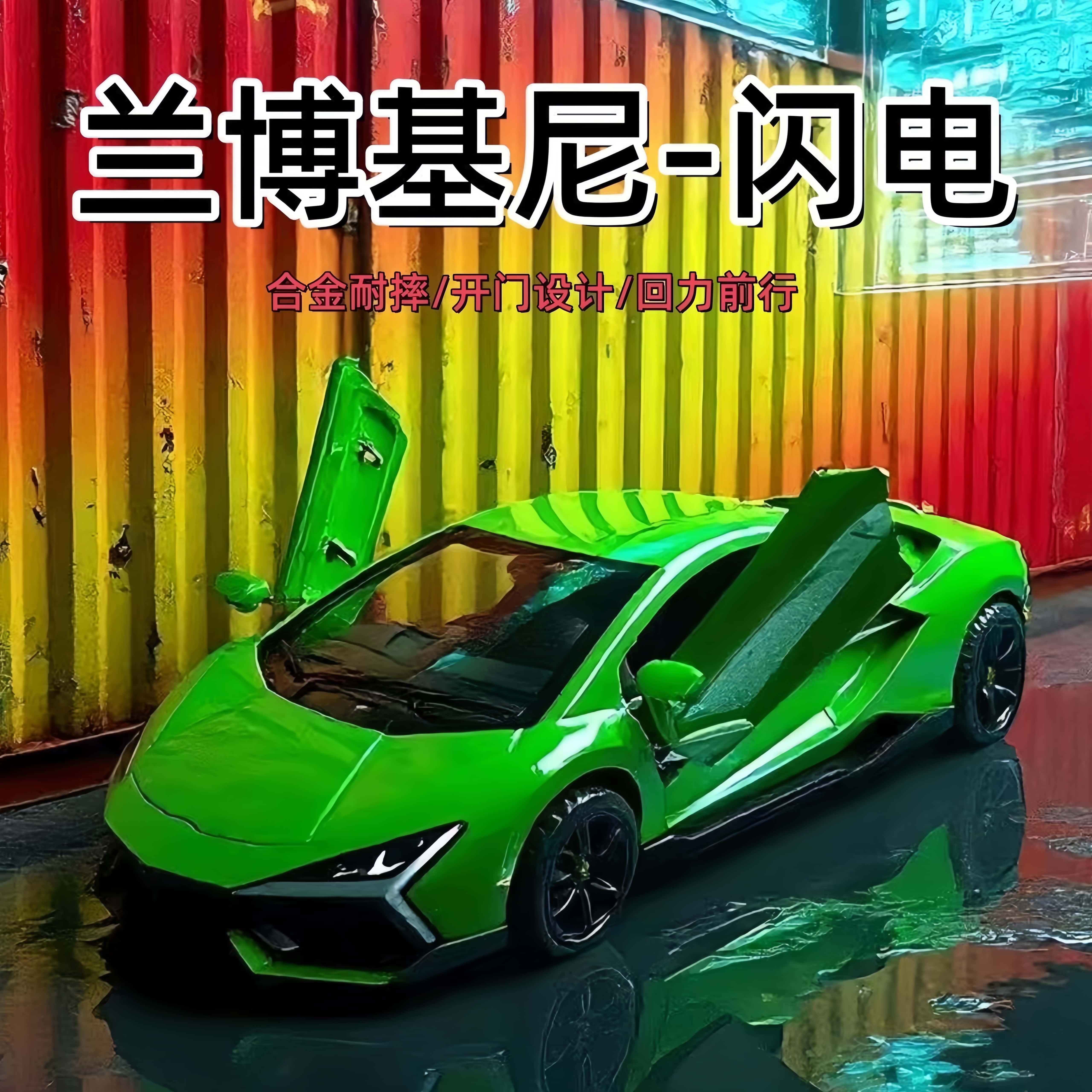合金兰博基尼大牛模型儿童玩具回力滑行汽车模型老爷车男孩玩具