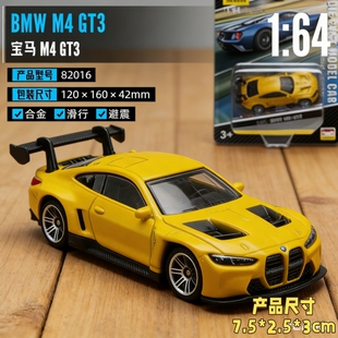 合金1:64宝马M4 GT3赛车模型跑车男小汽车滑行玩具车儿童收藏摆件