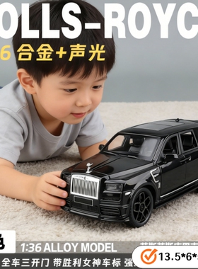 劳斯莱斯合金车模1:36声光回力汽车仿真模型摆件玩具儿童玩具男孩