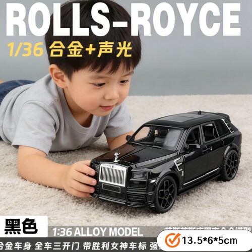 劳斯莱斯合金车模1:36声光回力汽车仿真模型摆件玩具儿童玩具男孩