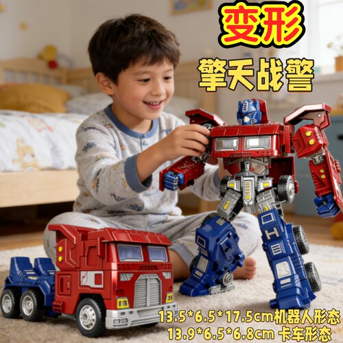 擎天变形可动机器人玩具