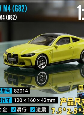 宝马M4收藏品男孩礼物合金滑行合金汽车模型1:64仿真跑车收藏摆件