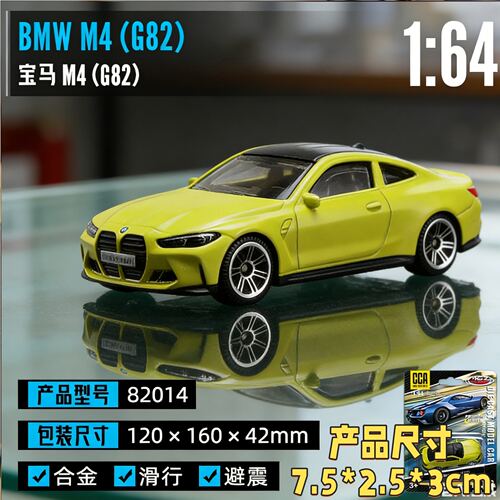 宝马M4收藏品男孩礼物合金滑行合金汽车模型1:64仿真跑车收藏摆件
