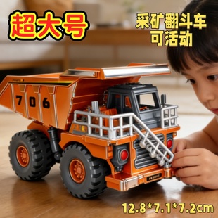 超大号采矿翻斗车惯性玩具车可活动儿童男孩工程车