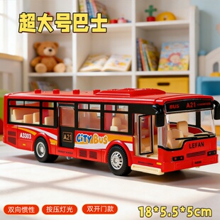 超大号仿真巴士玩具车双开门城市公交惯性滑行按压灯光儿童玩具