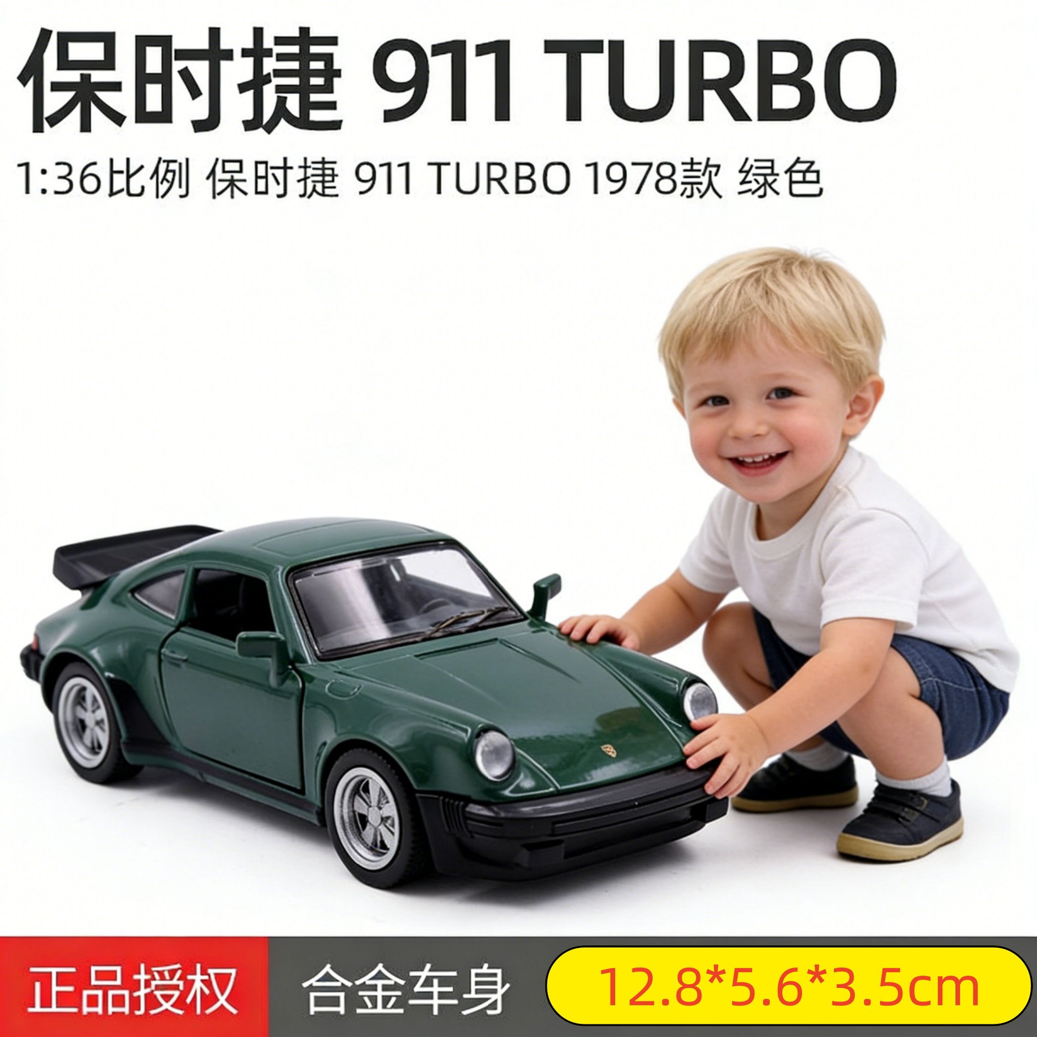 保时捷911TURBO1978款绿色合金车模仿真汽车模型儿童玩具1:36比例 - 实物图