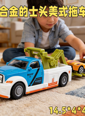 合金工程车玩具套装儿童仿真拖车救援车男孩玩具车模型