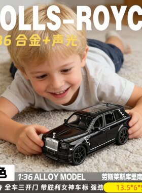 1/36劳斯莱斯库里南合金车模黑色仿真汽车模型声光玩具仿真模型车