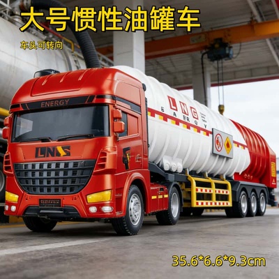 儿童大号合金油罐玩具车可转向男童汽车滑行惯性模型生日礼物新款