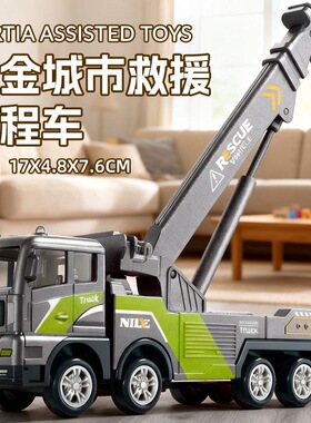 合金城市救援工程车惯性滑行玩具车儿童男孩仿真卡车模型吊车起重