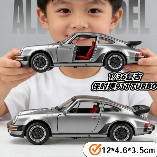 1/36保时捷911TURBO合金车模仿真汽车模型收藏摆件礼物男孩可开门