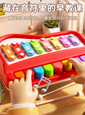 婴儿八音敲琴玩具彩色早教益智音乐启蒙小乐器宝宝玩具电子琴