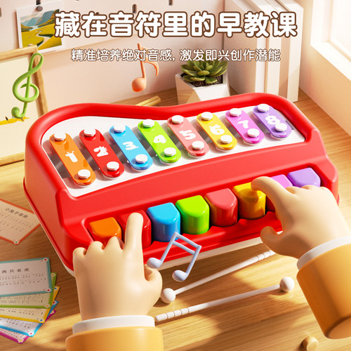 婴儿八音敲琴早教音乐启蒙玩具