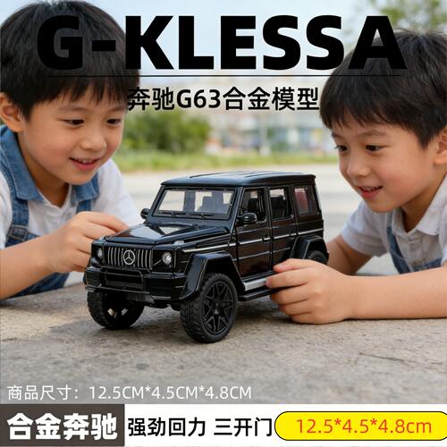 奔驰G63合金回力车模型儿童玩具车钥匙扣挂件复古汽车模型静态版