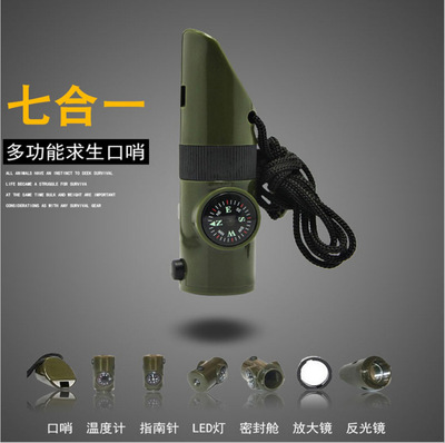 七合一多功能口哨灯温度计指南针