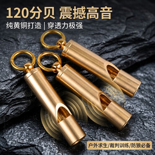 纯铜户外超大声音求生口哨响亮