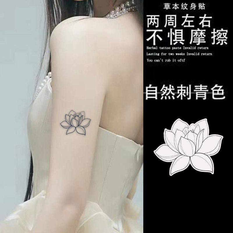 简约莲花果汁纹身贴半永久草本手臂锁骨不反光逼真防水持久脚踝贴