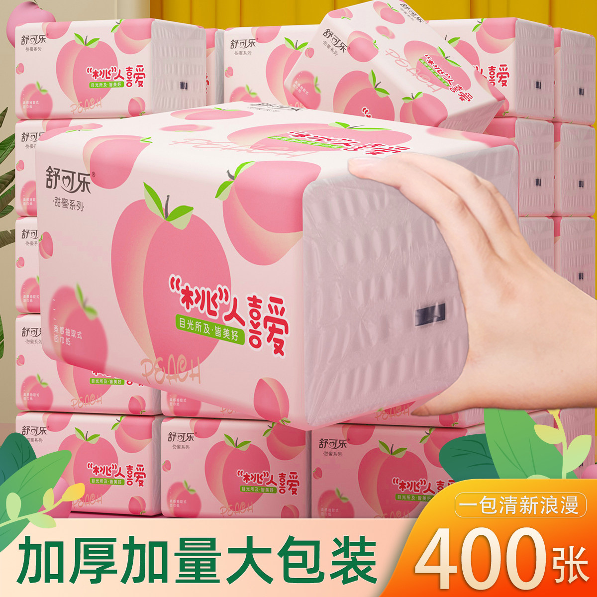 抽纸卫生纸面巾纸餐巾纸擦手纸