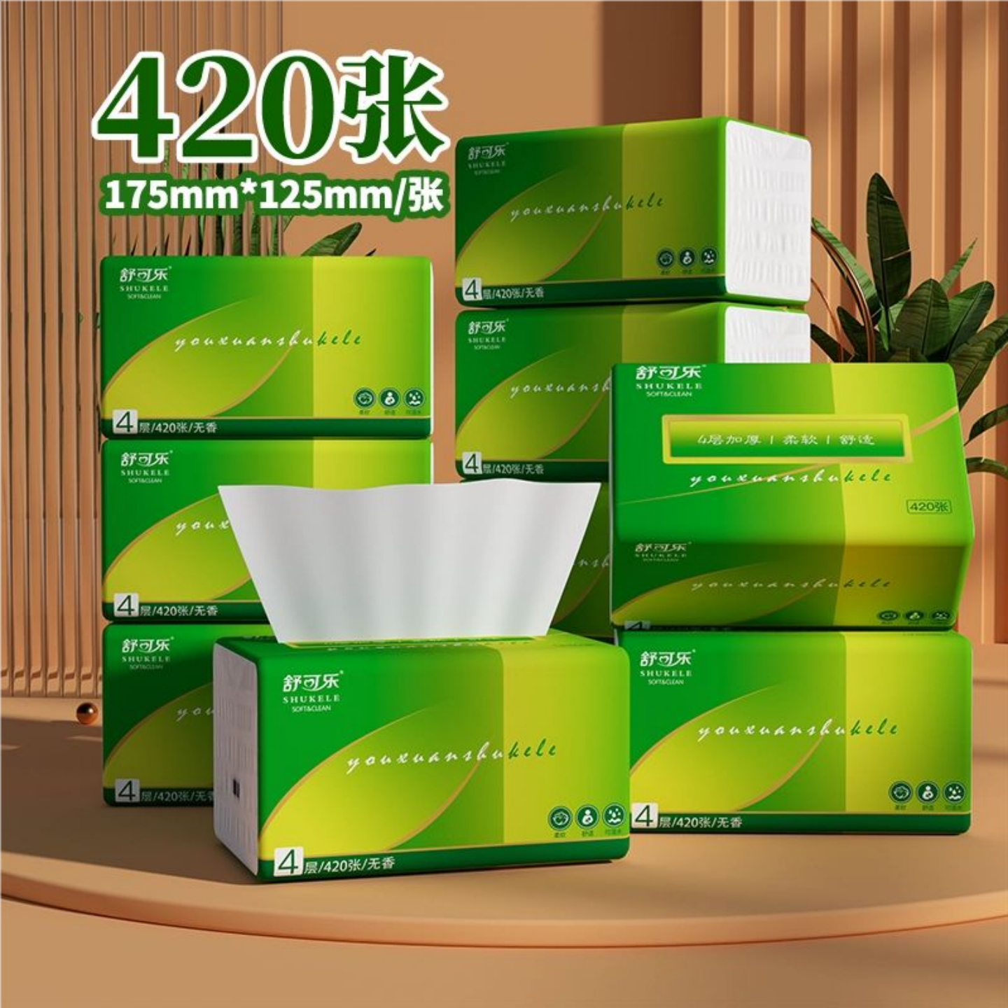 420张大包抽纸餐巾纸大尺寸擦抽纸