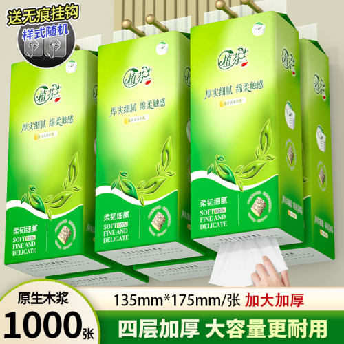 悬挂式抽纸整箱批发家用实惠装