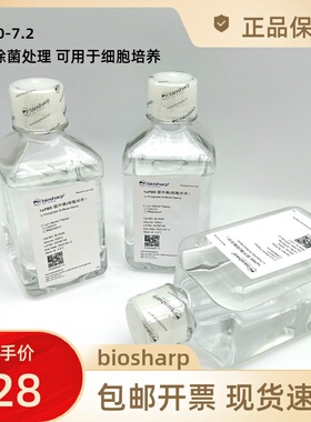 BL302A 1xPBS缓冲液 500ml biosharp白鲨 低价促销包邮AI