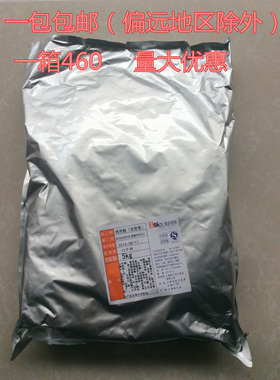 宝立B2056烤鸡粉腌料5kg新奥尔良脆皮鸡米饭烤翅鸡锁骨料特价免邮