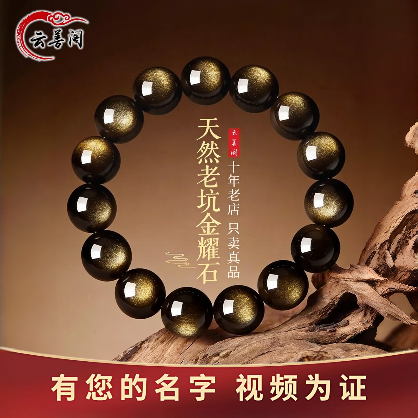 云善阁貔貅手链男情侣霸气貔休皮丘冰种手串金曜石佛珠女款黑曜石