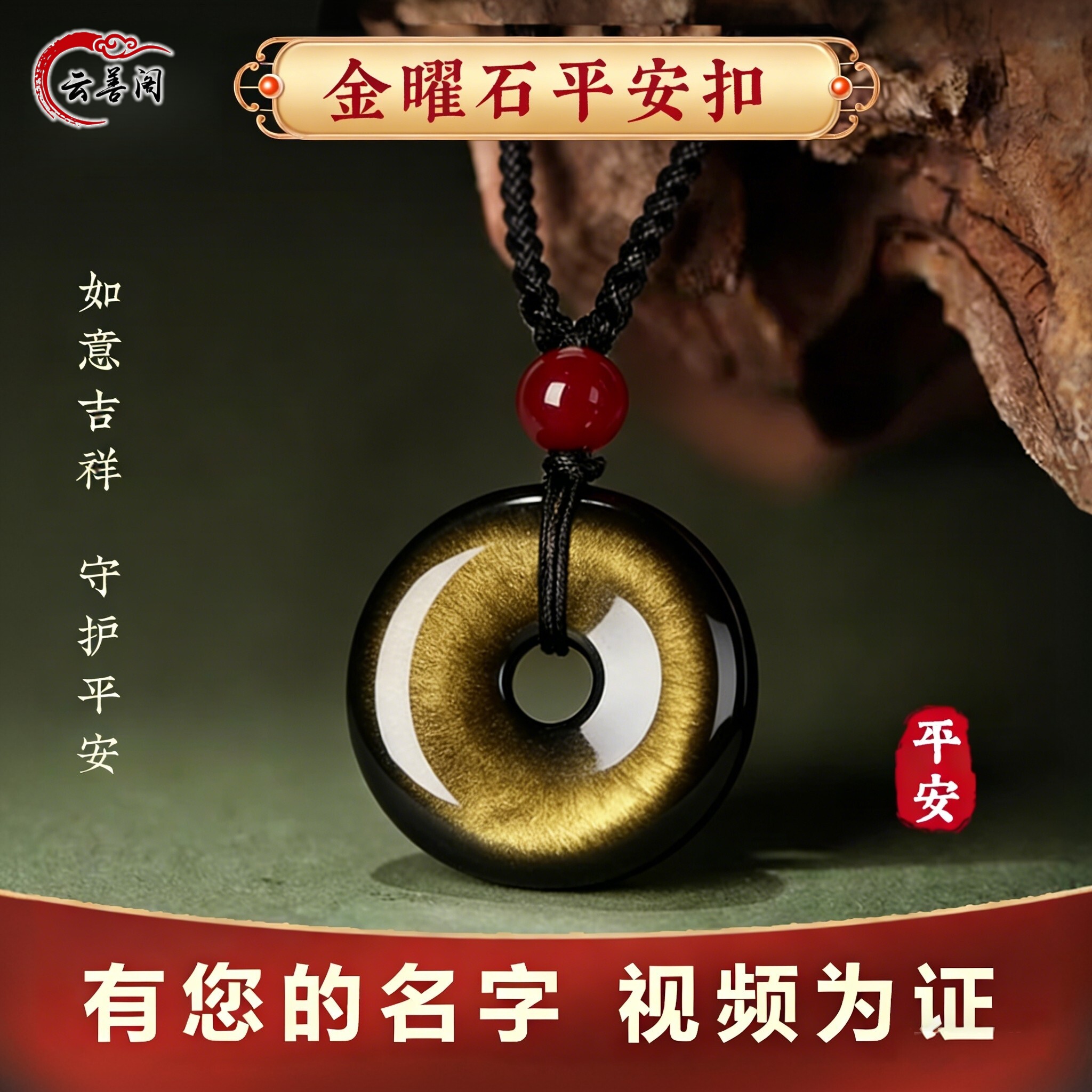 天然猫眼金曜石平安扣项链男和田玉转运珠挂件女款黑曜石吊坠礼物