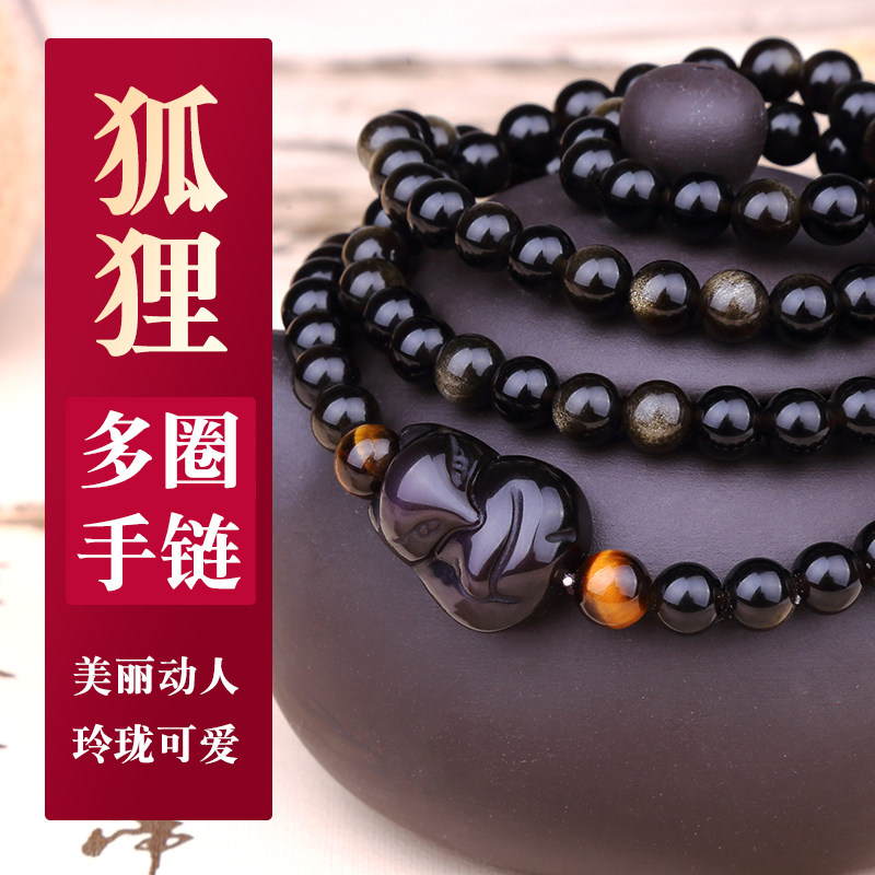 云善阁天然黑曜石灵狐手链女108颗手串佛珠姻缘招桃花守护爱情礼