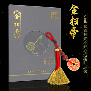 云善阁新款金扫帚钥匙扣精美包装新年创意礼品扫走霉运迎接新年