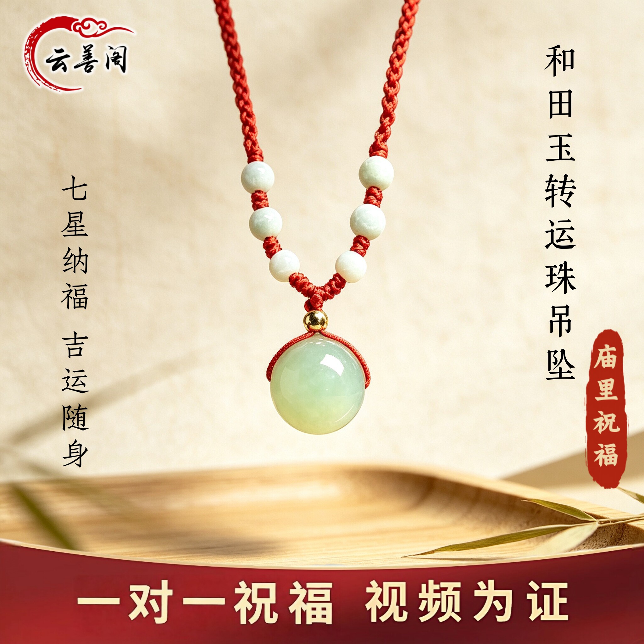新中式和田玉项链招财转运珠吊坠