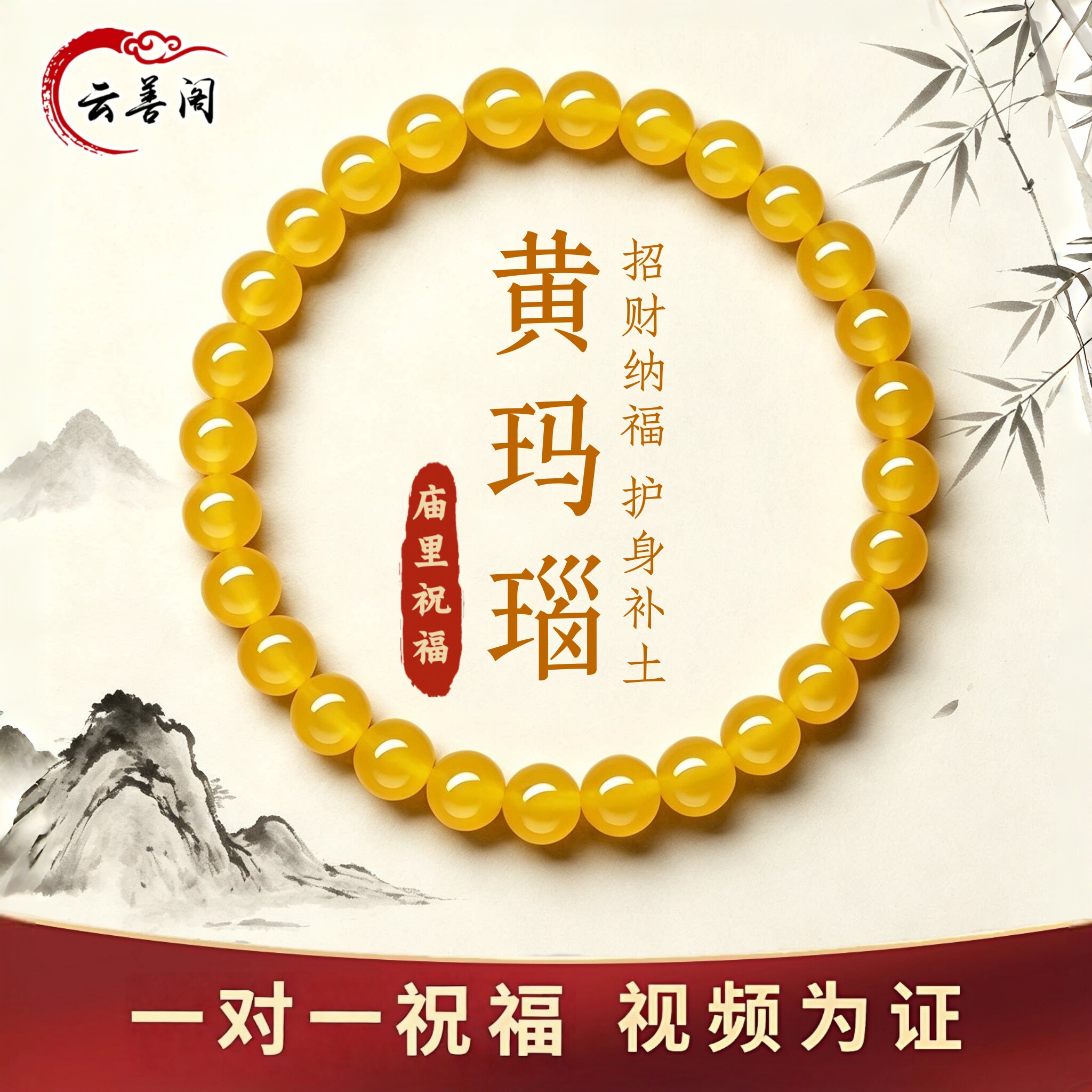 天然黄玛瑙手串补土招财玉髓手链