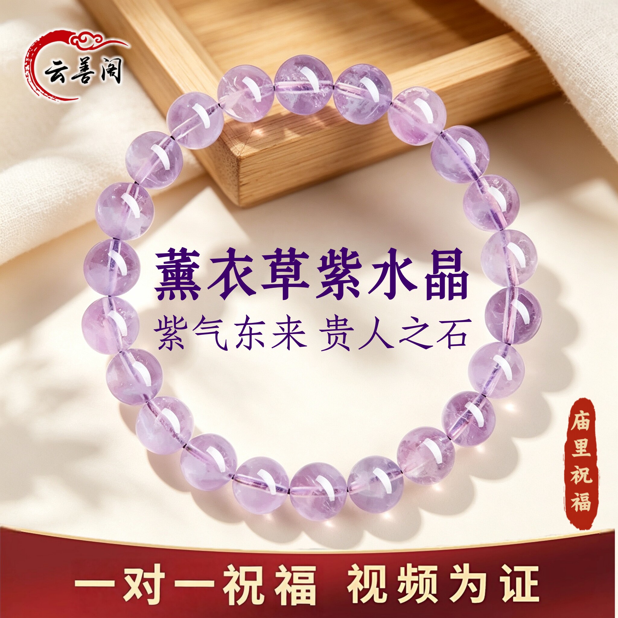 天然薰衣草紫水晶手链招财手串女