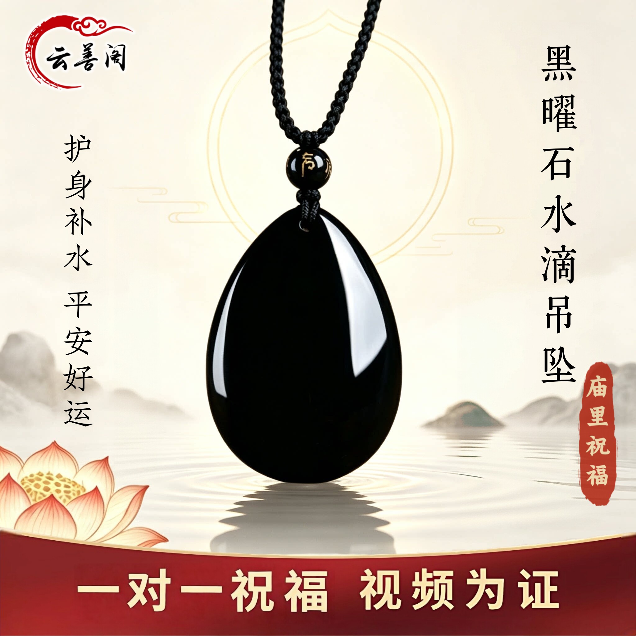 天然黑曜石水滴吊坠金曜补水项链