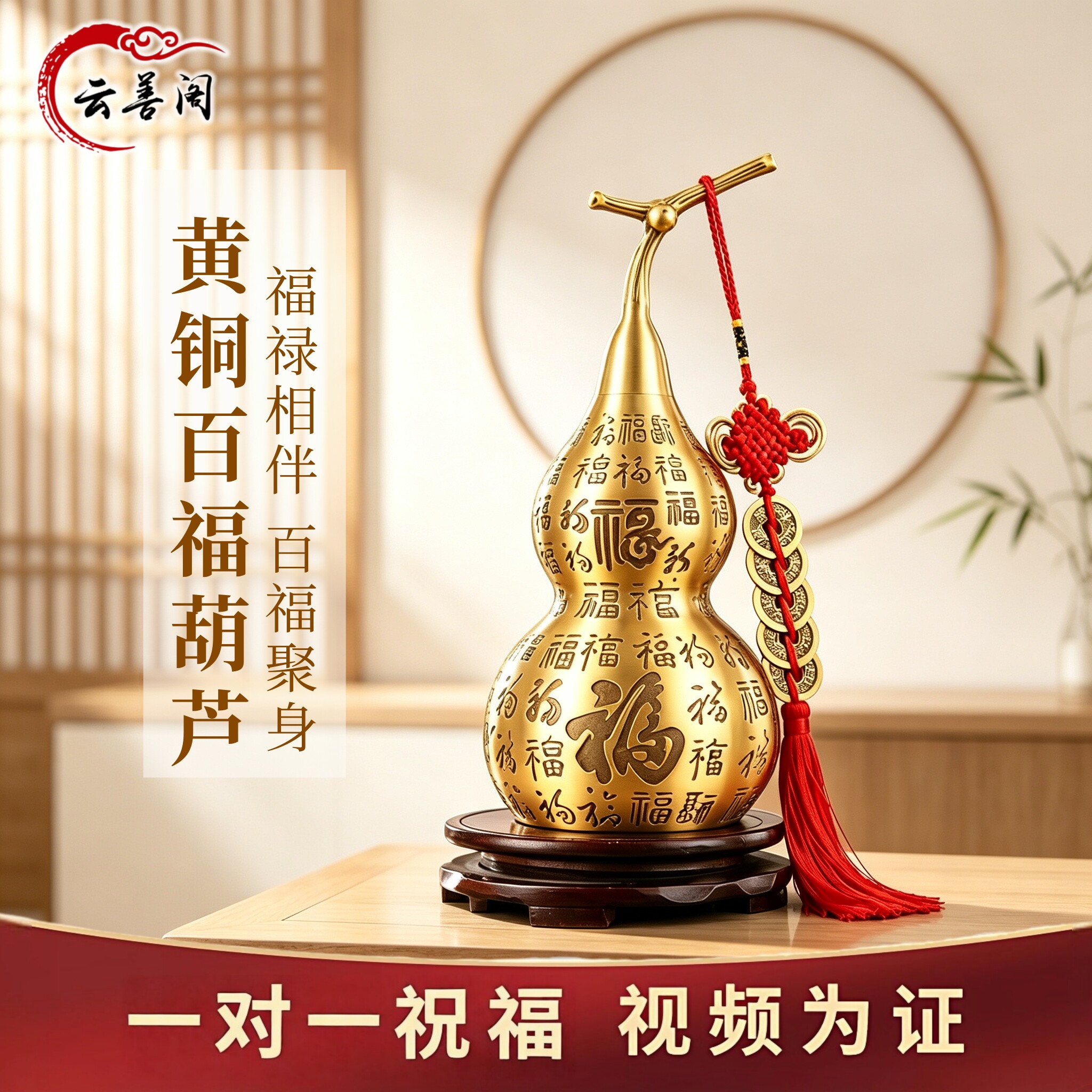 黄铜百福葫芦摆件开口空心铜葫芦