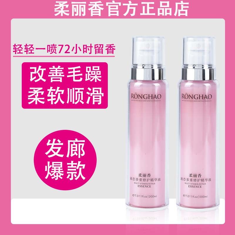 柔丽香液态多重修护精华液免洗护发喷雾防毛躁柔顺保湿护理营养液,美发护发/假发,其它护发,淘宝优惠券,粉丝福利购,淘宝优惠卷