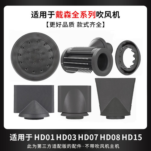 适用于戴森吹风机扩散风嘴新配件