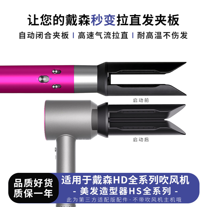 适配戴森卷发棒顺直发夹板风嘴AirwrapHS05/8吹风机Dyson风筒配件