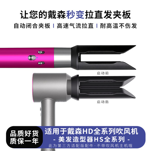 适配戴森卷发棒顺直发夹板风嘴AirwrapHS05/8吹风机Dyson风筒配件