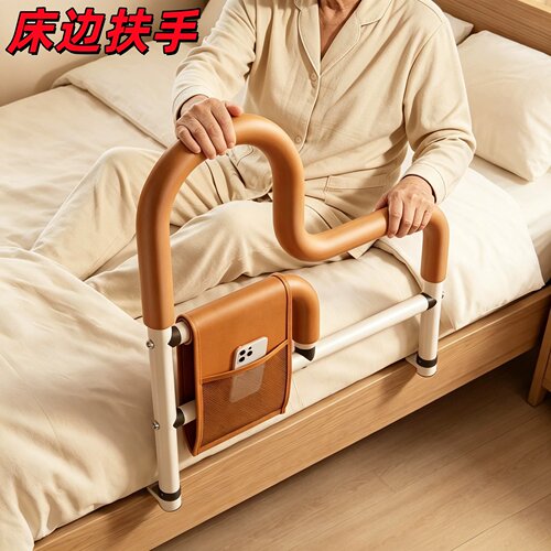 床边借力扶手老人起身辅助器护栏