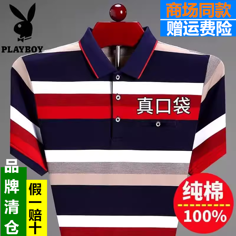 新款短袖纯棉t恤条纹口袋上衣polo衫高端花花男公子爸爸装2024潮