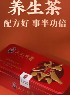 王二明配方茶散装27袋*3g养生茶解Du茶升级款和普通款