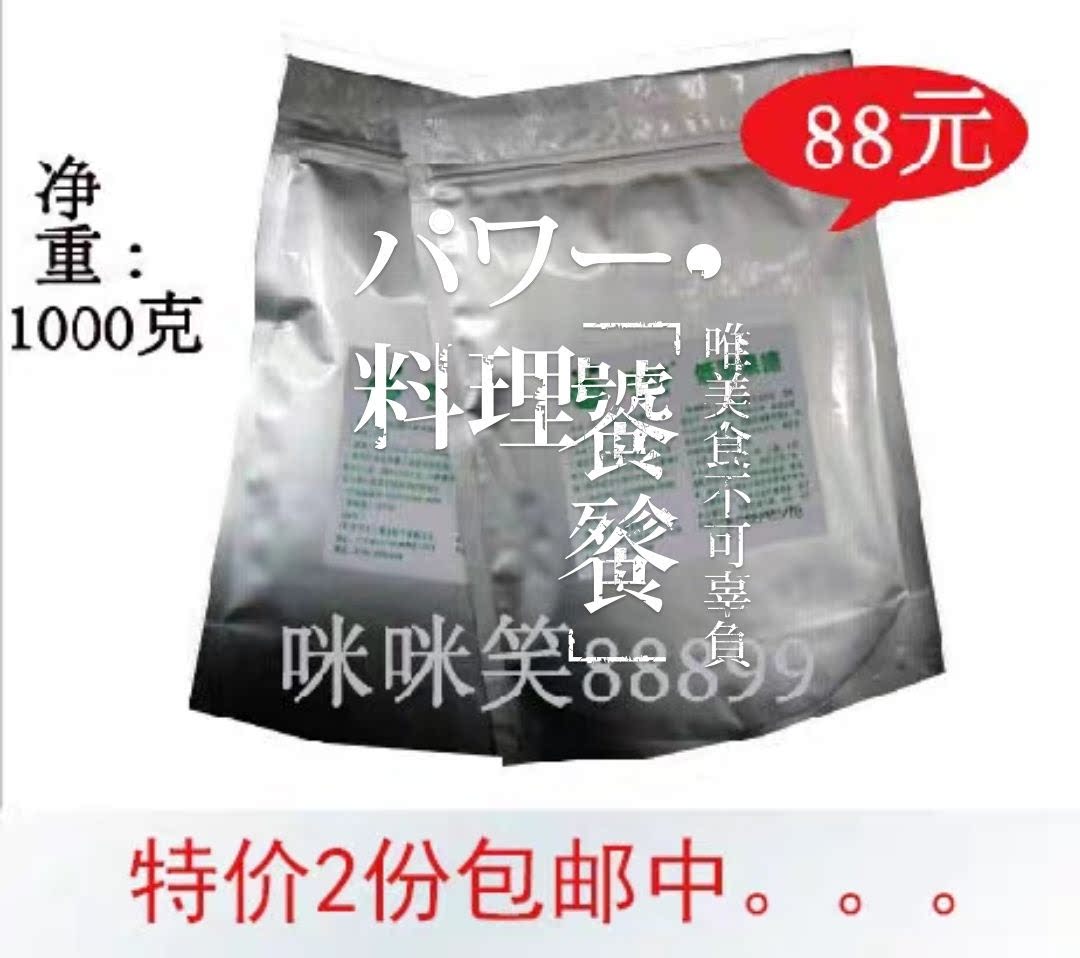 低聚果糖95%,益生元,欧力多  双歧因子1千克包邮