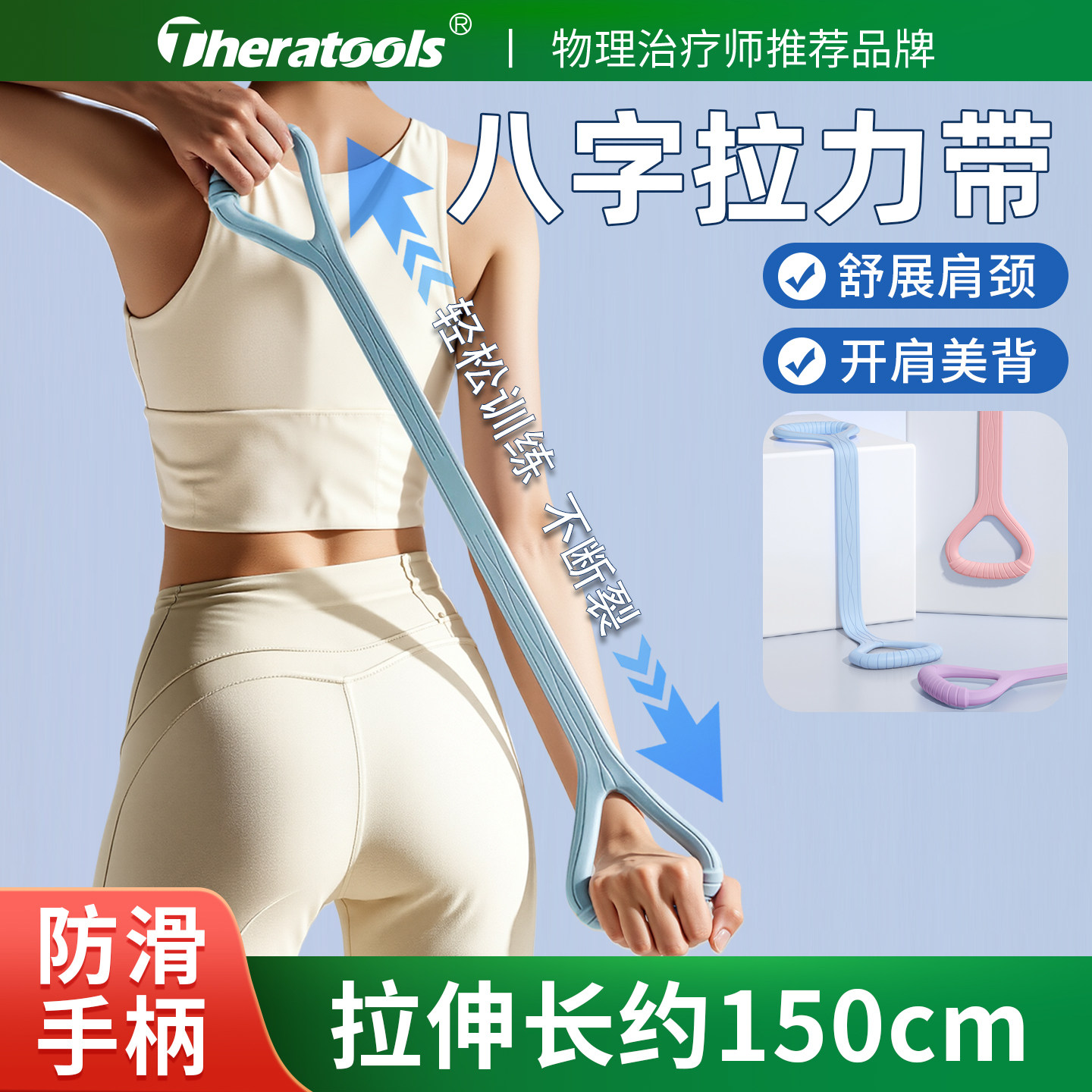 八字拉力器绳力量训练开肩美背图片