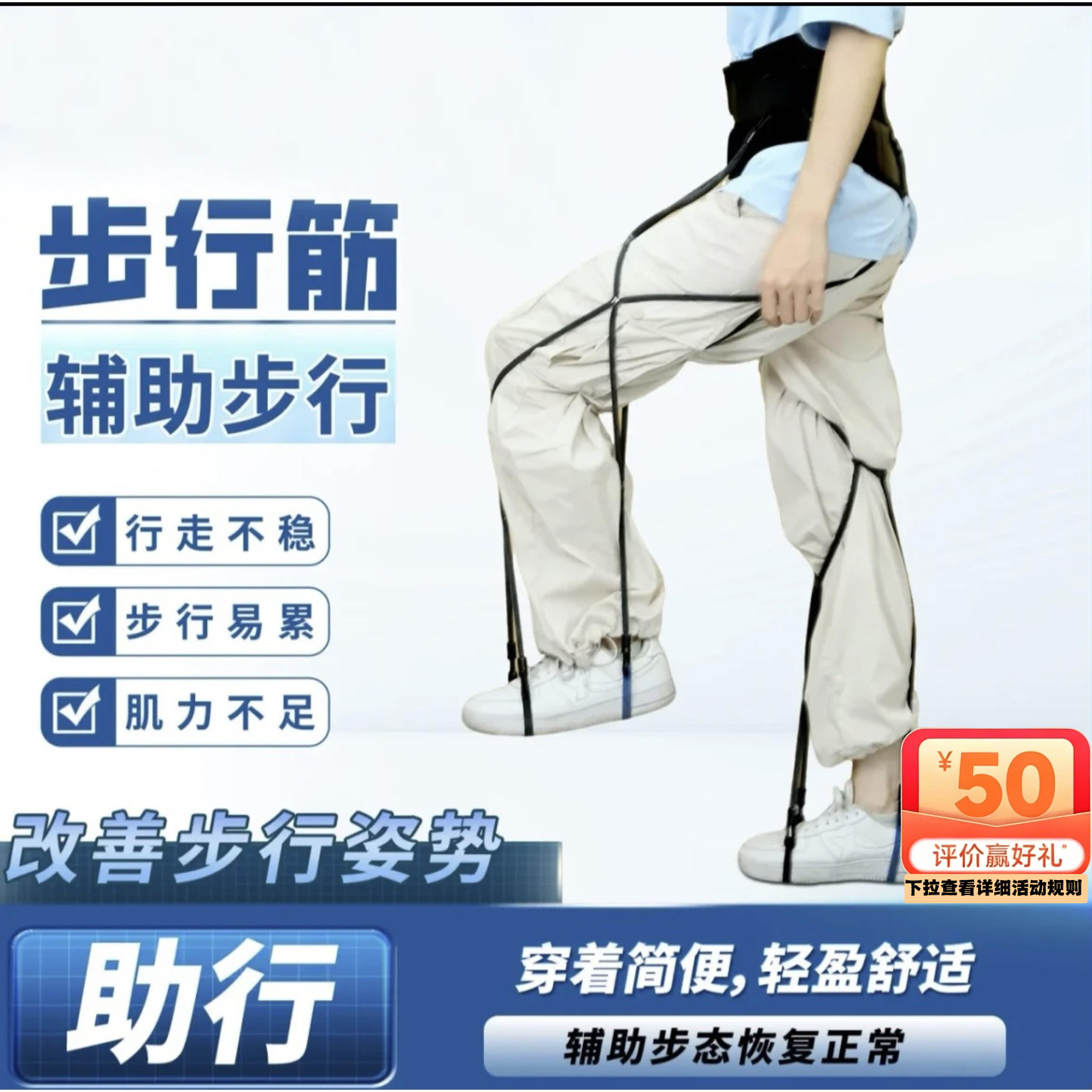 正品扶拓步行筋偏瘫中风腿部康复辅助行走不稳下肢辅助腿老人助行